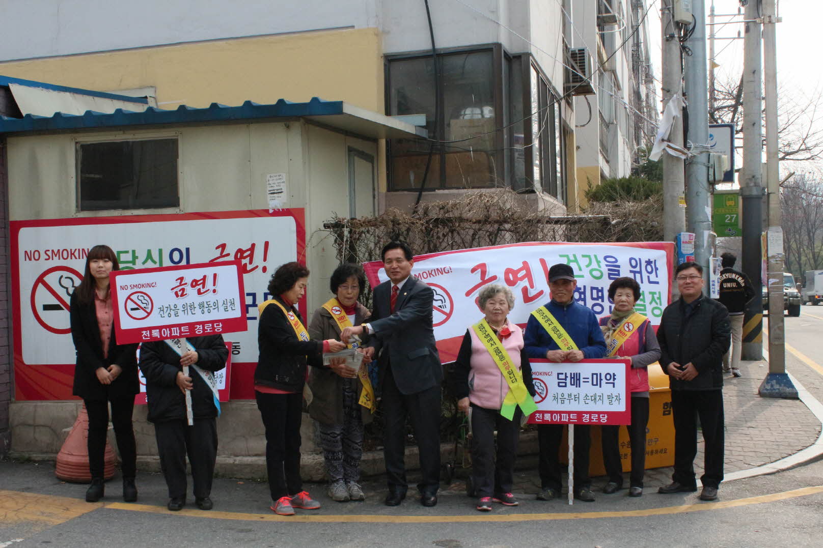 율천동 천록아파트 경로당의 금연캠페인